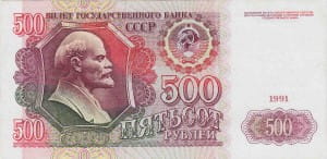 банкнота 500 рублей 1991 аверс