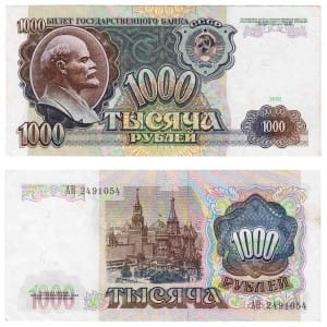 банкнота 1000 рублей 1991