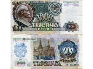 банкнота 1000 рублей 1992