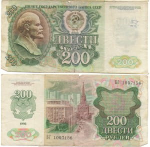 банкнота 200 рублей 1992