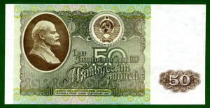 банкнота 50 рублей 1992 аверс
