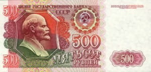 банкнота 500 рублей 1992 аверс