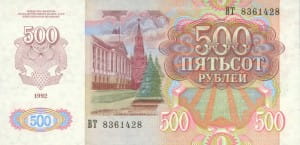 банкнота 500 рублей 1992 реверс