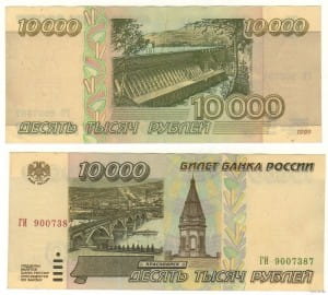 банкнота 10 000 рублей 1995