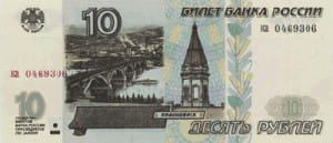 банкнота 10 рублей 1997 аверс