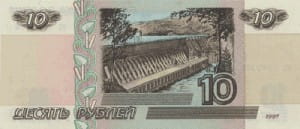 банкнота 10 рублей 1997 реверс