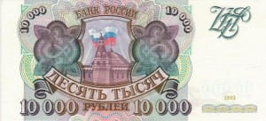 банкнота 10 000 рублей 1993 аверс
