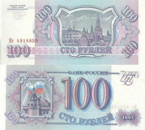 банкнота 100 рублей 1993