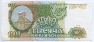 банкнота 1000 рублей 1993 аверс