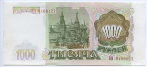 банкнота 1000 рублей 1993 реверс
