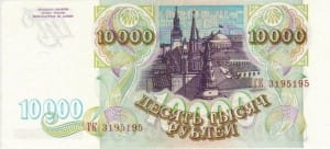банкнота 10 000 рублей 1993 реверс