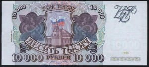 банкнота 10000 рублей 1994 аверс