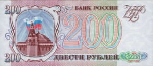банкнота 200 рублей 1992 аверс