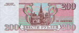 банкнота 200 рублей 1992 реверс