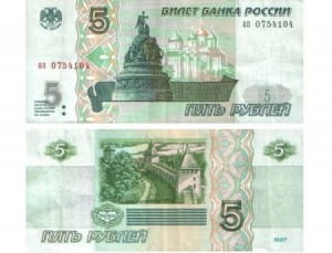 банкнота 5 рублей 1997