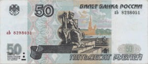 банкнота 50 рублей 1997 аверс