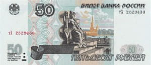 банкнота 50 рублей 2001 аверс