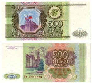 банкнота 500 рублей 1993