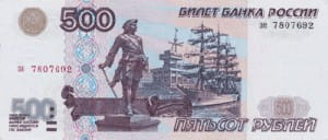 банкнота 500 рублей 1997 аверс