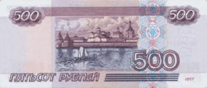 банкнота 500 рублей 1997 реверс