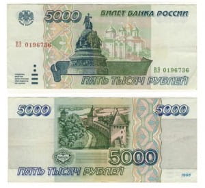 банкнота 5000 рублей 1995