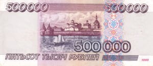 банкнота 500 000 рублей 1995 реверс