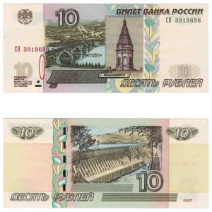 банкнота 10 рублей 2004