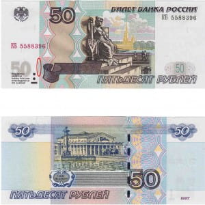 банкнота 50 рублей модификация 2004