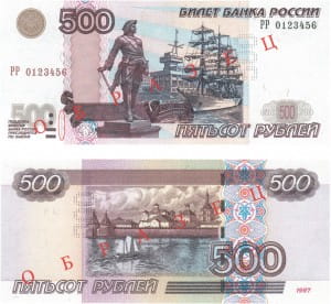 банкнота 500 рублей модификация 2004