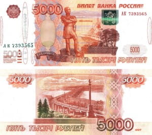банкнота 5000 рублей модификация 2010 