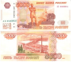 банкнота 5000 рублей модификация 2010 (без герба)