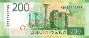 200 рублей 2017 реверс